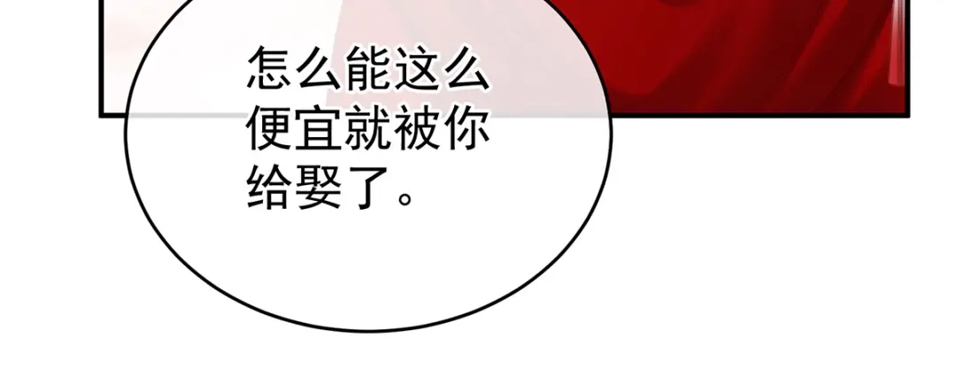《女帝多蓝颜》第384话 浮萍半生草，归燕仍似春（上） 第54页