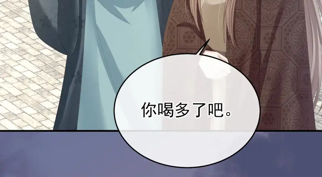 《女帝多蓝颜》第384话 浮萍半生草，归燕仍似春（上） 第74页