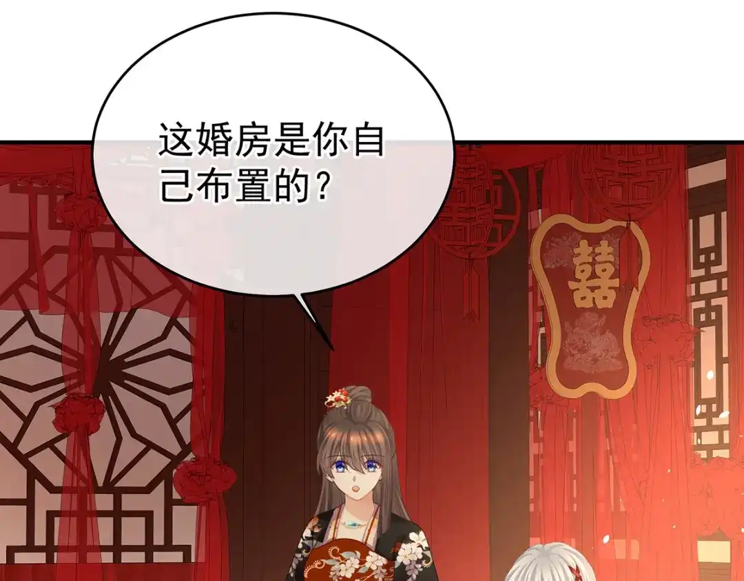 《女帝多蓝颜》第384话 浮萍半生草，归燕仍似春（上） 第85页