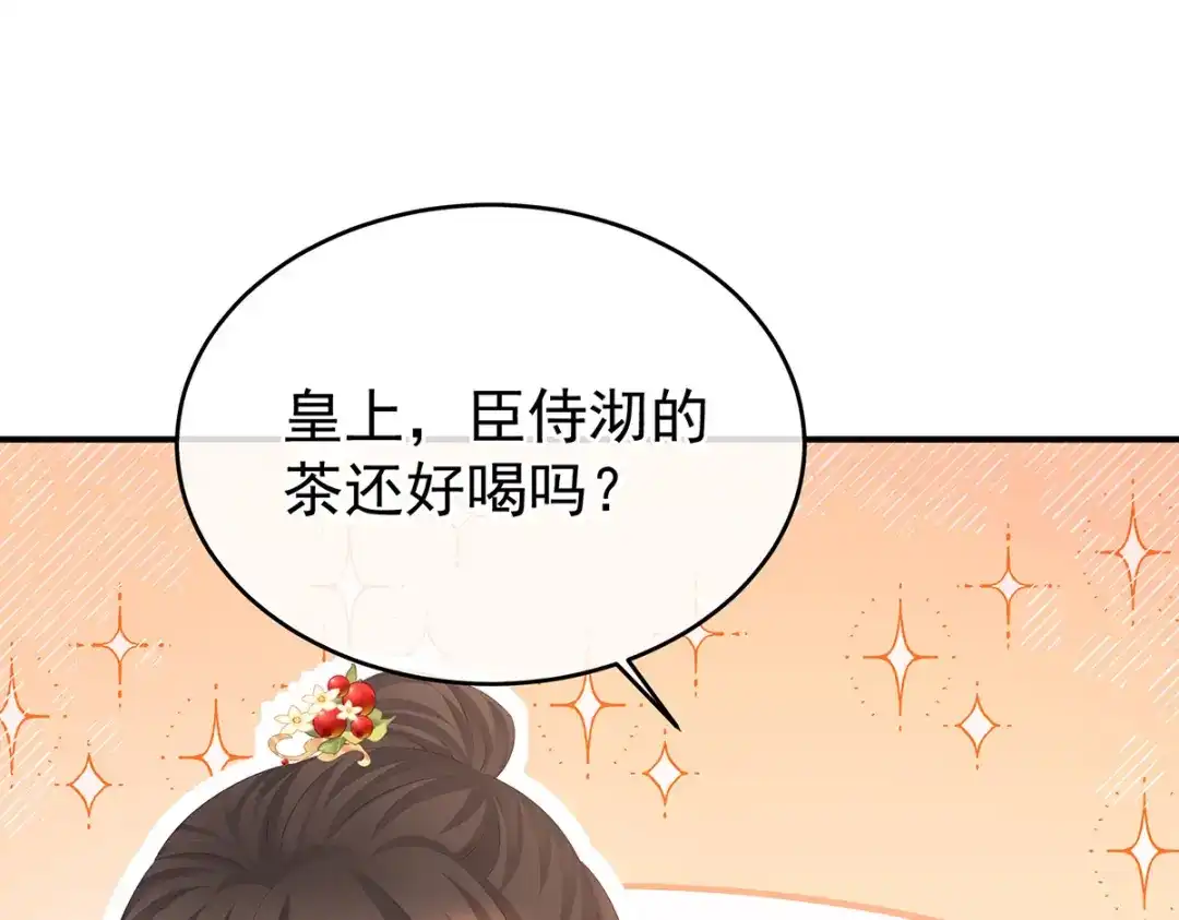 《女帝多蓝颜》第384话 浮萍半生草，归燕仍似春（上） 第93页