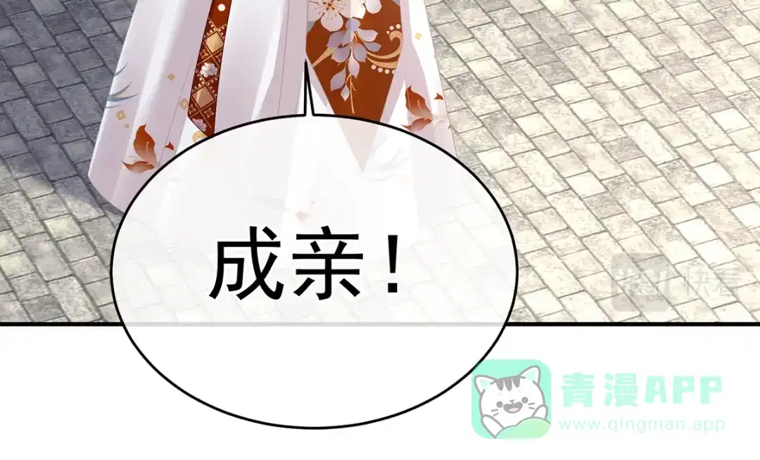《女帝多蓝颜》第384话 浮萍半生草，归燕仍似春（上） 第51页