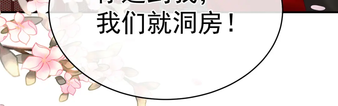《女帝多蓝颜》第384话 浮萍半生草，归燕仍似春（上） 第62页