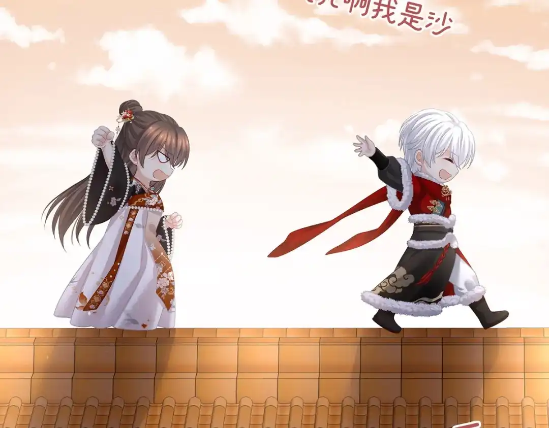 《女帝多蓝颜》第384话 浮萍半生草，归燕仍似春（上） 第70页