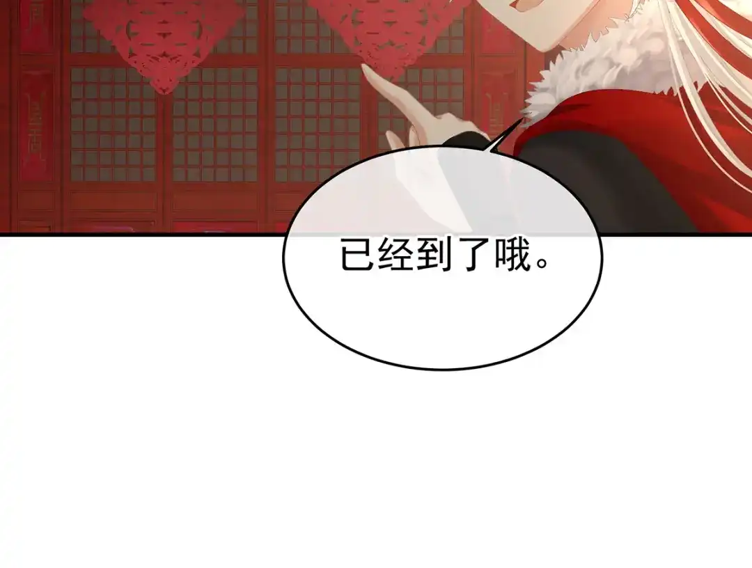 《女帝多蓝颜》第384话 浮萍半生草，归燕仍似春（上） 第84页