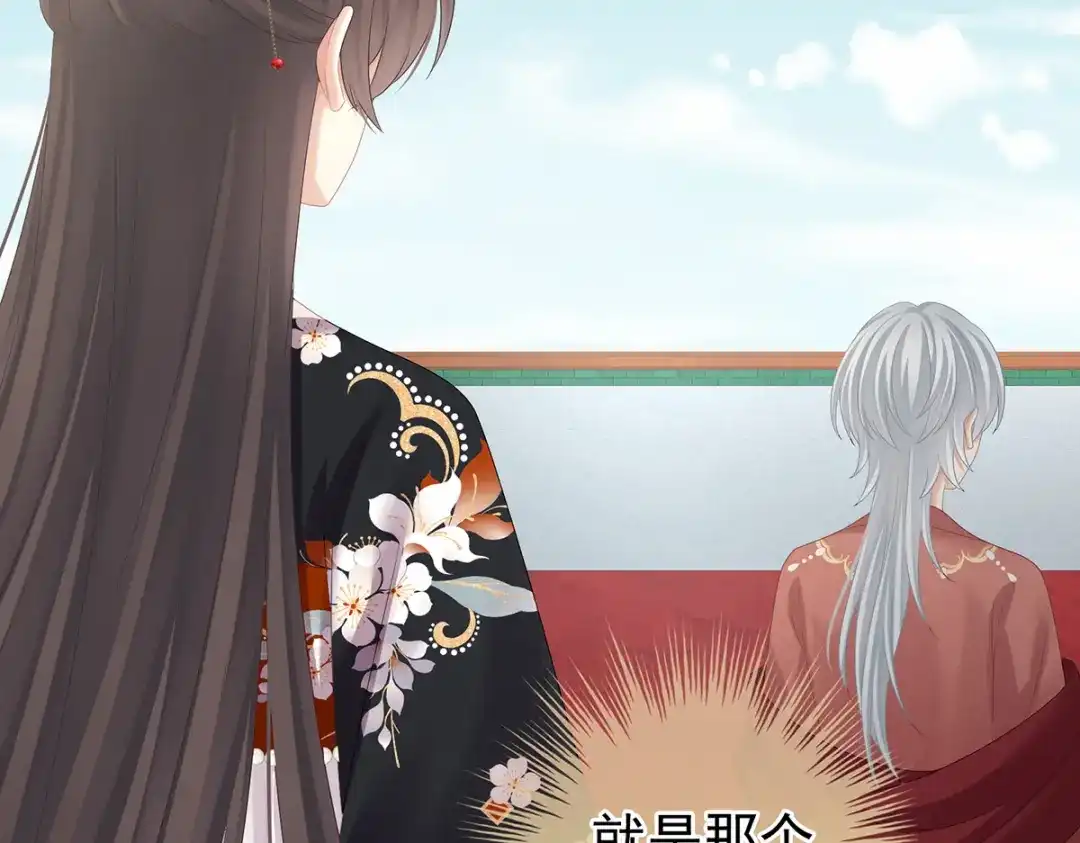 《女帝多蓝颜》第384话 浮萍半生草，归燕仍似春（上） 第22页