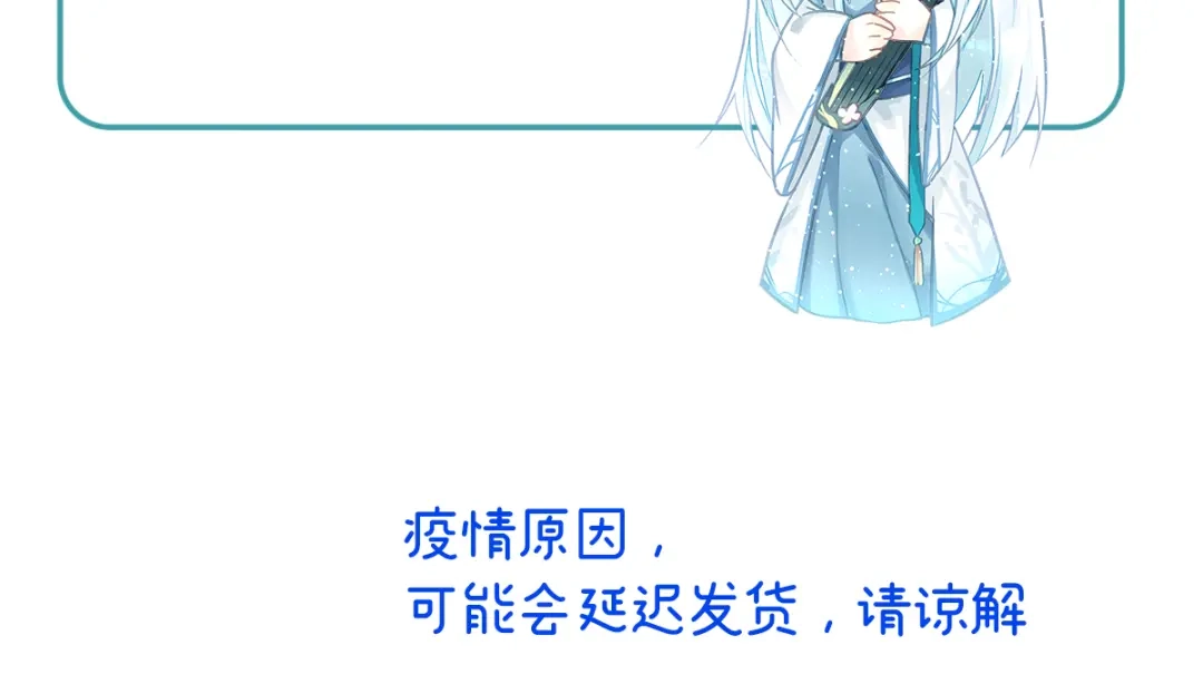 《女帝多蓝颜》第384话 浮萍半生草，归燕仍似春（上） 第127页