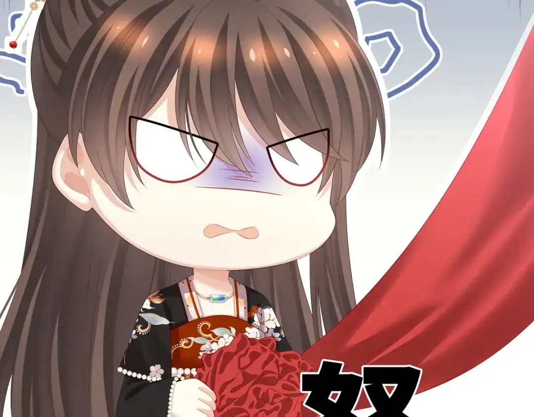 《女帝多蓝颜》第384话 浮萍半生草，归燕仍似春（上） 第64页