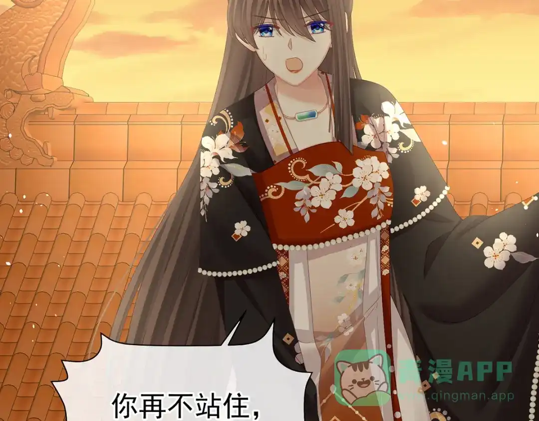 《女帝多蓝颜》第384话 浮萍半生草，归燕仍似春（上） 第81页