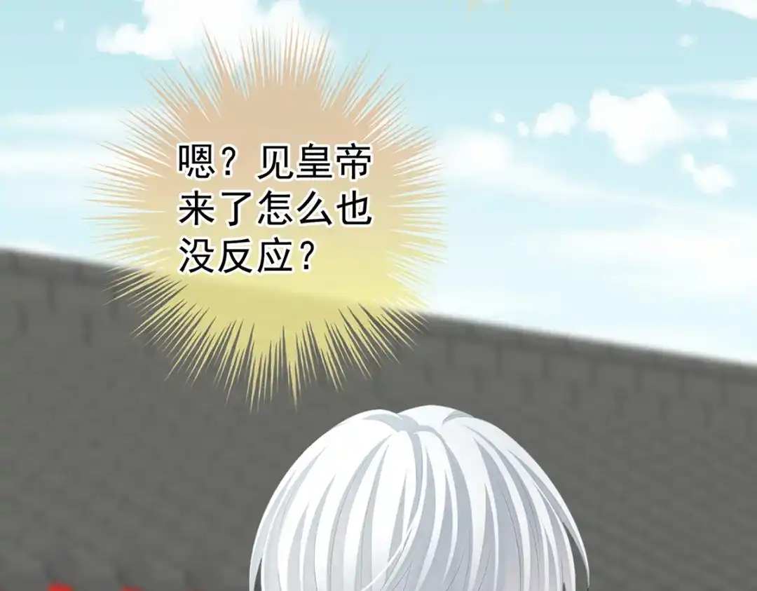 《女帝多蓝颜》第384话 浮萍半生草，归燕仍似春（上） 第24页
