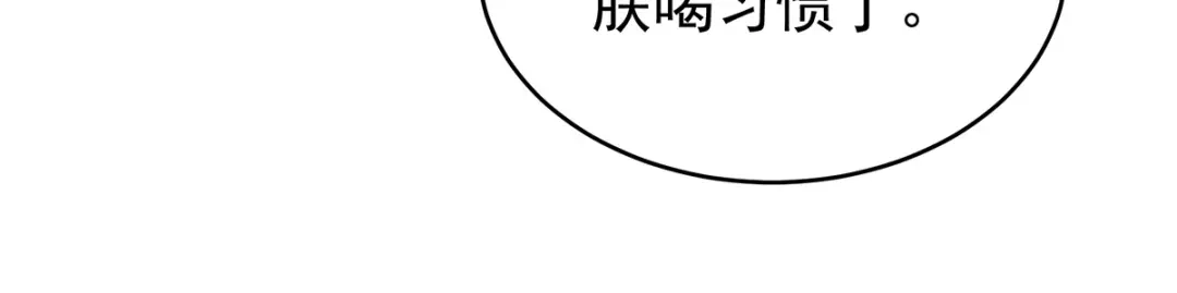 《女帝多蓝颜》第384话 浮萍半生草，归燕仍似春（上） 第95页