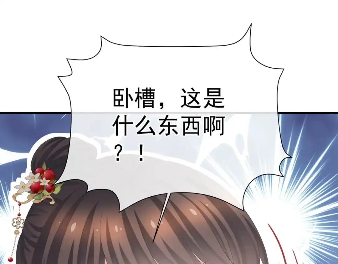 《女帝多蓝颜》第384话 浮萍半生草，归燕仍似春（上） 第33页