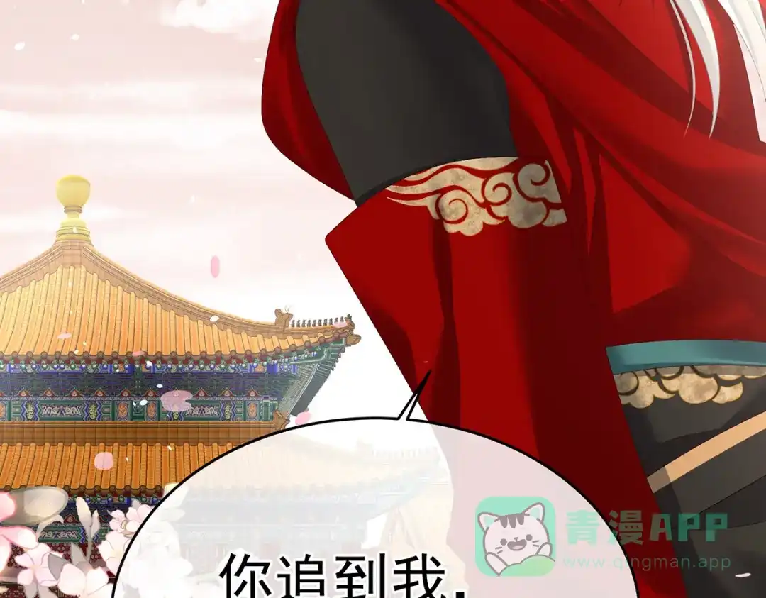 《女帝多蓝颜》第384话 浮萍半生草，归燕仍似春（上） 第61页
