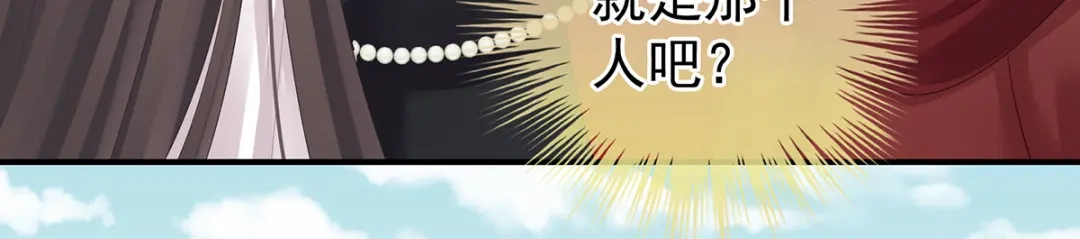 《女帝多蓝颜》第384话 浮萍半生草，归燕仍似春（上） 第23页