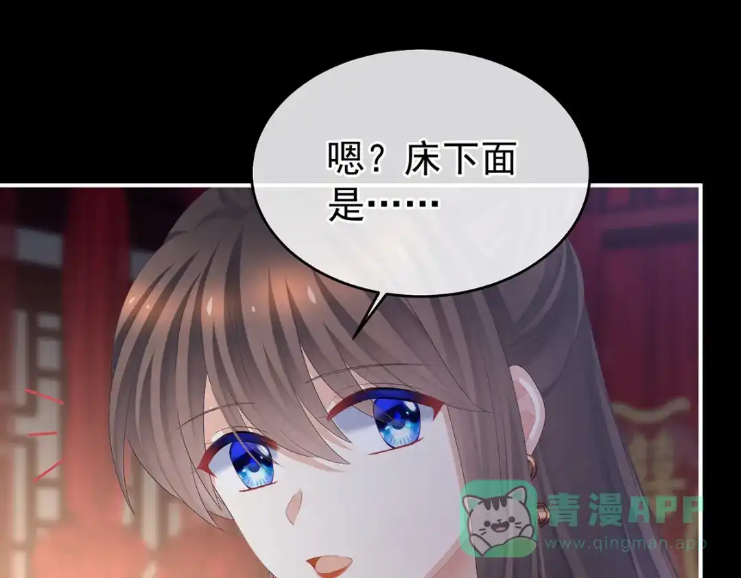 《女帝多蓝颜》第385话 浮萍半生草，归燕仍似春（下） 第36页