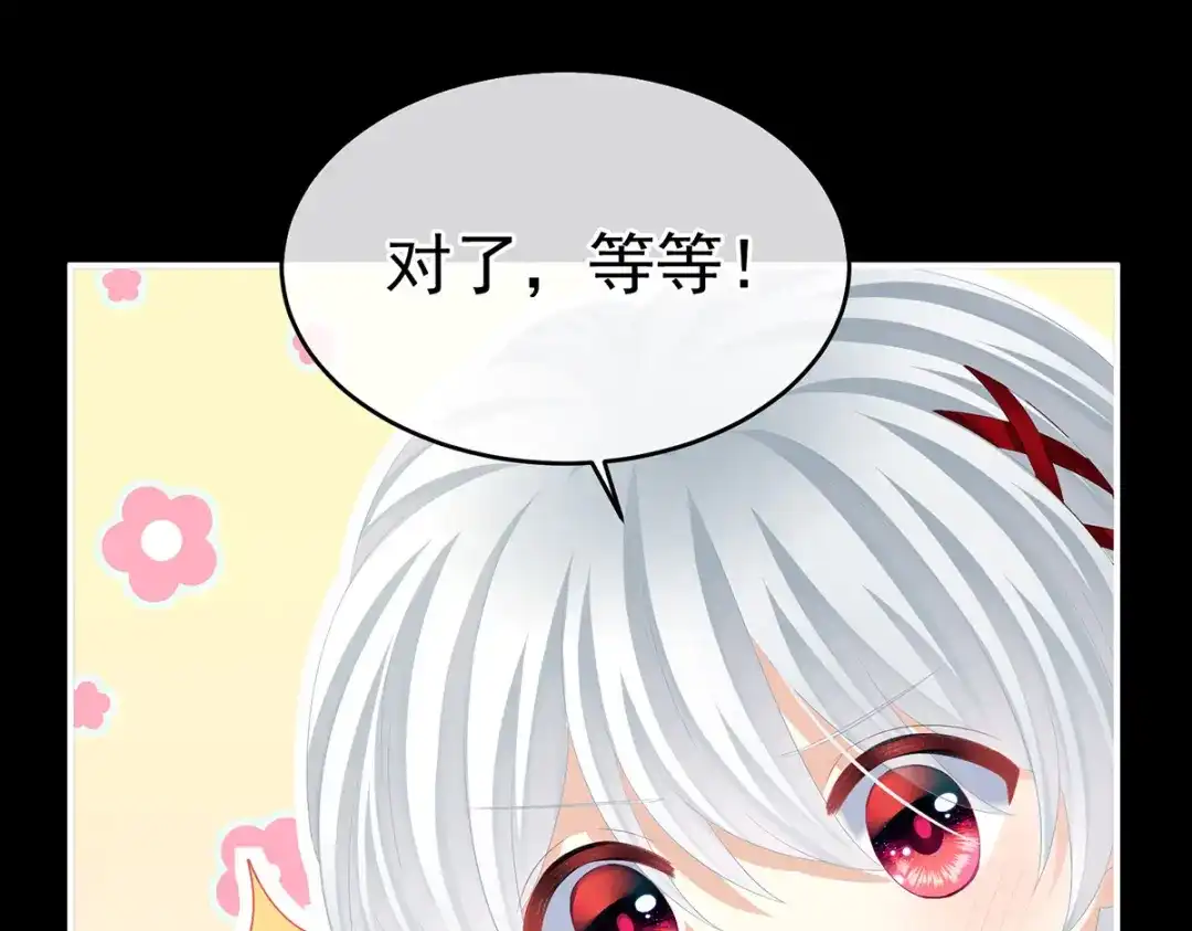 《女帝多蓝颜》第385话 浮萍半生草，归燕仍似春（下） 第27页