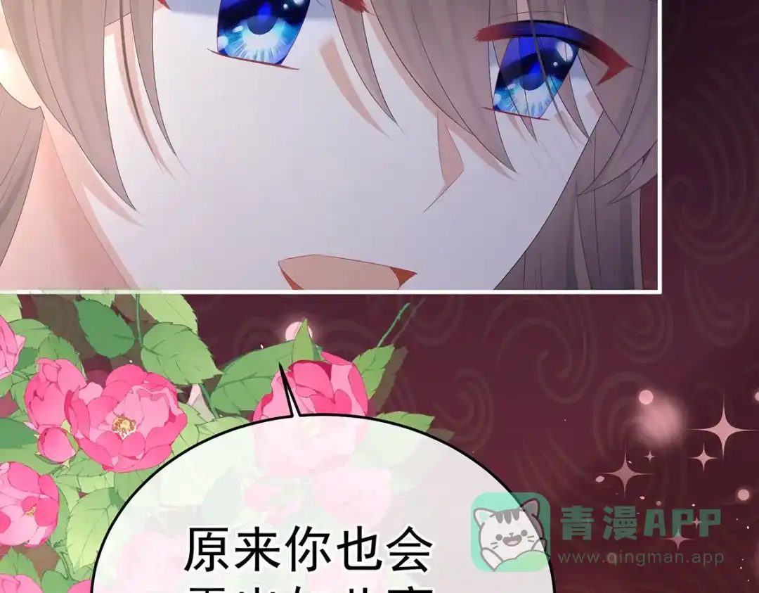 《女帝多蓝颜》第385话 浮萍半生草，归燕仍似春（下） 第66页