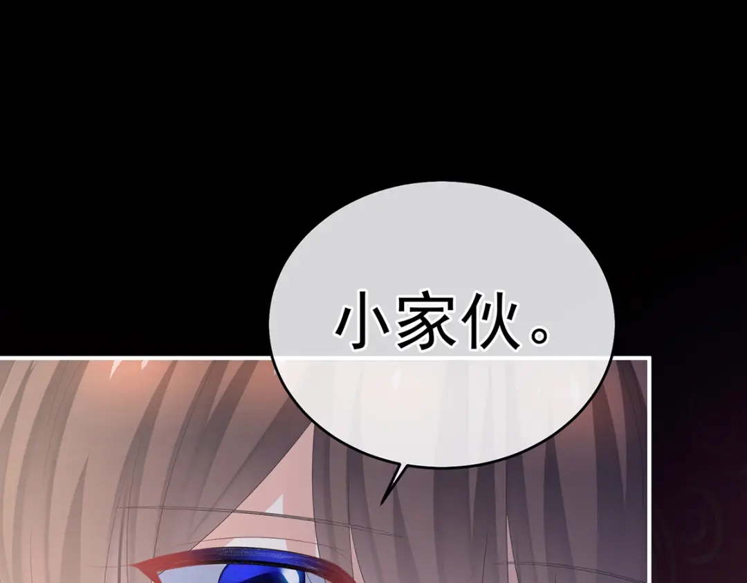 《女帝多蓝颜》第385话 浮萍半生草，归燕仍似春（下） 第65页