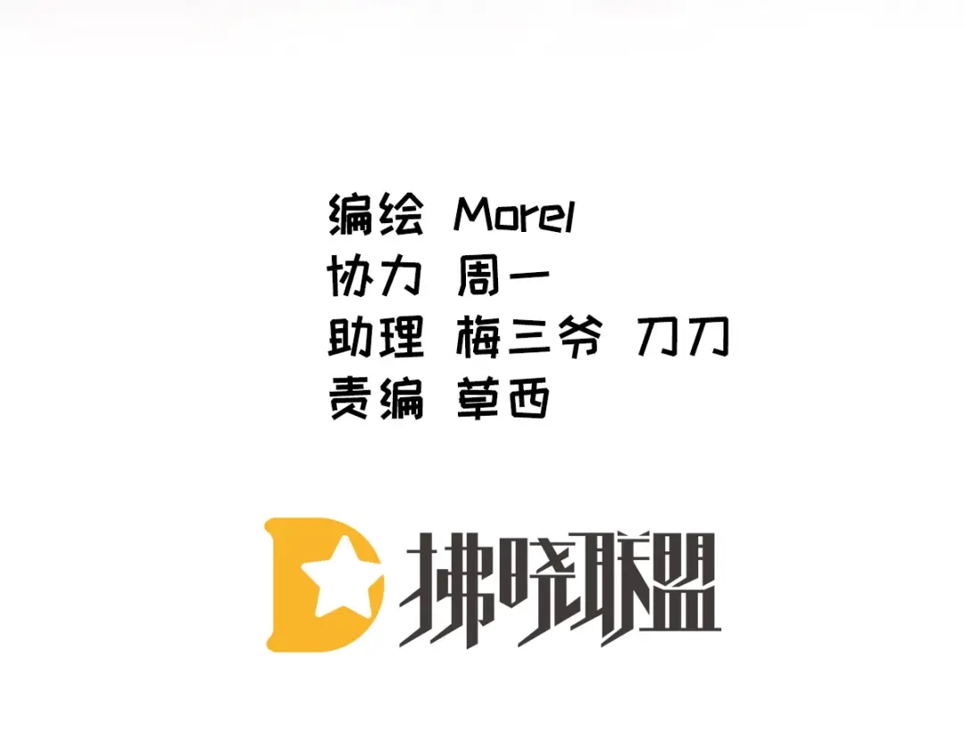 《女帝多蓝颜》第385话 浮萍半生草，归燕仍似春（下） 第4页