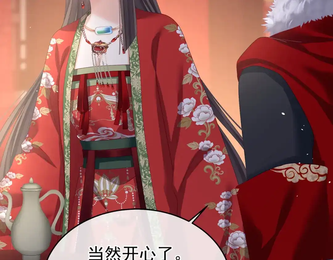 《女帝多蓝颜》第385话 浮萍半生草，归燕仍似春（下） 第19页
