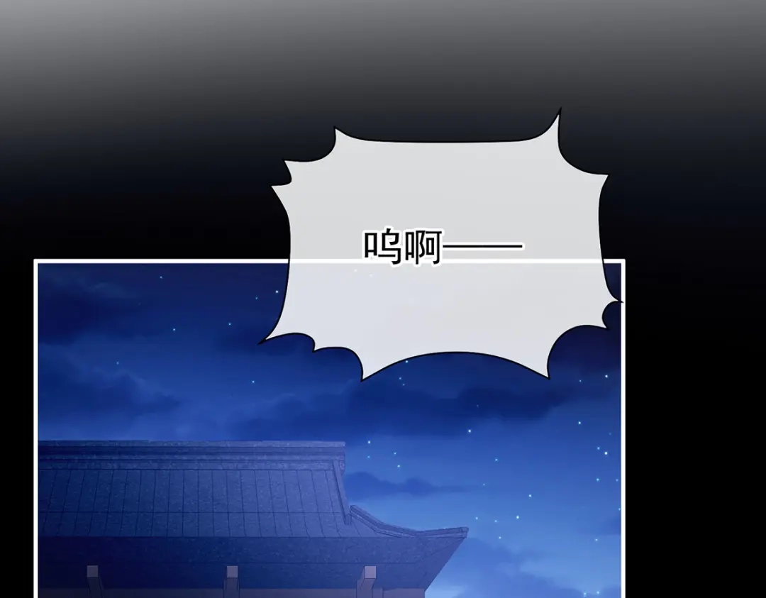 《女帝多蓝颜》第385话 浮萍半生草，归燕仍似春（下） 第105页