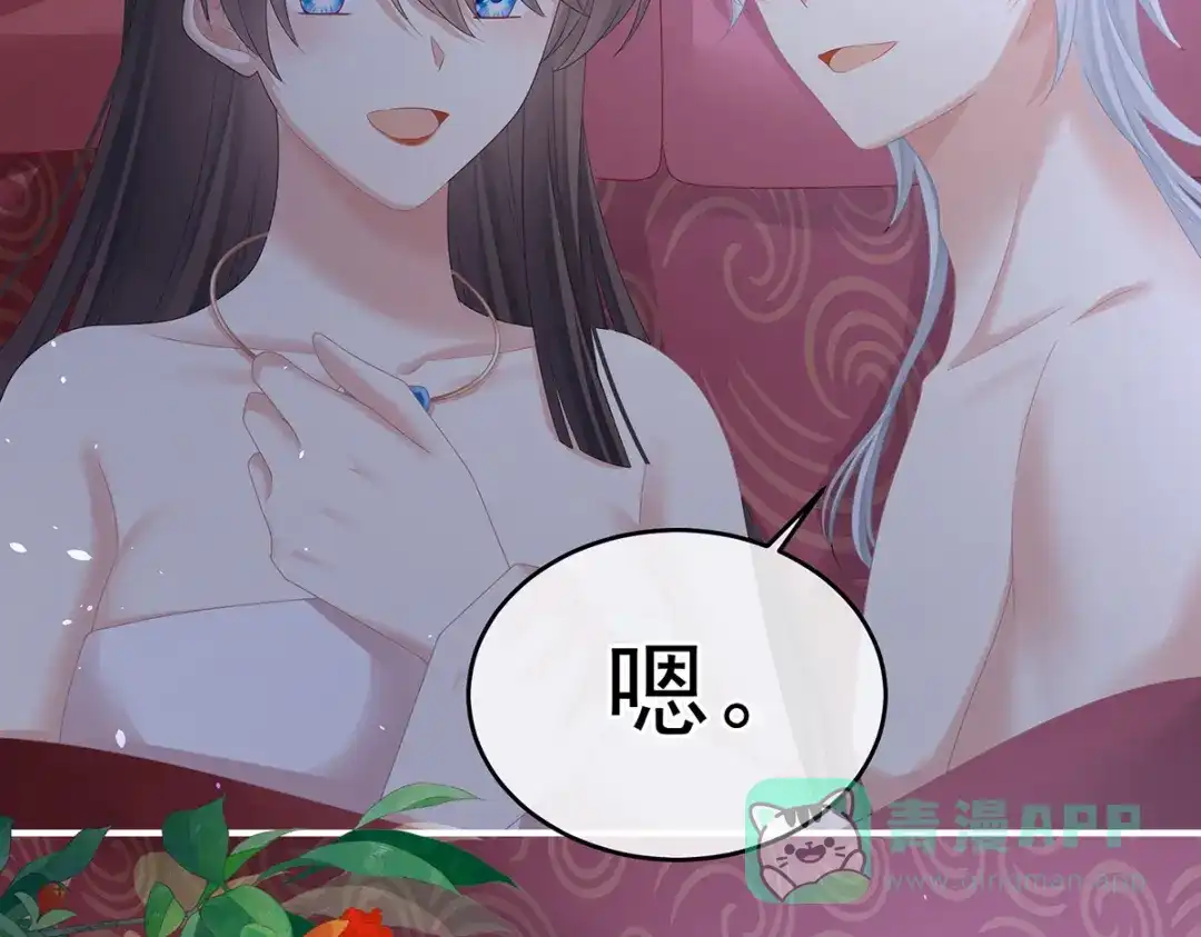《女帝多蓝颜》第385话 浮萍半生草，归燕仍似春（下） 第91页