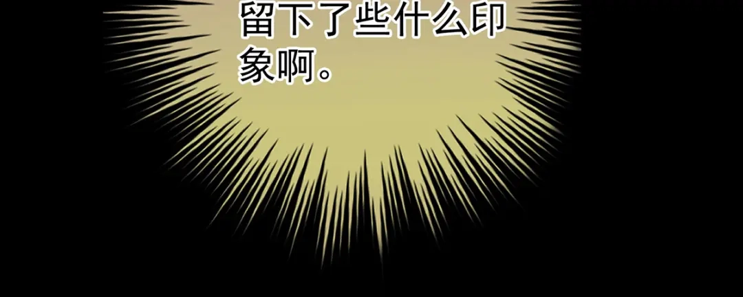 《女帝多蓝颜》第385话 浮萍半生草，归燕仍似春（下） 第35页