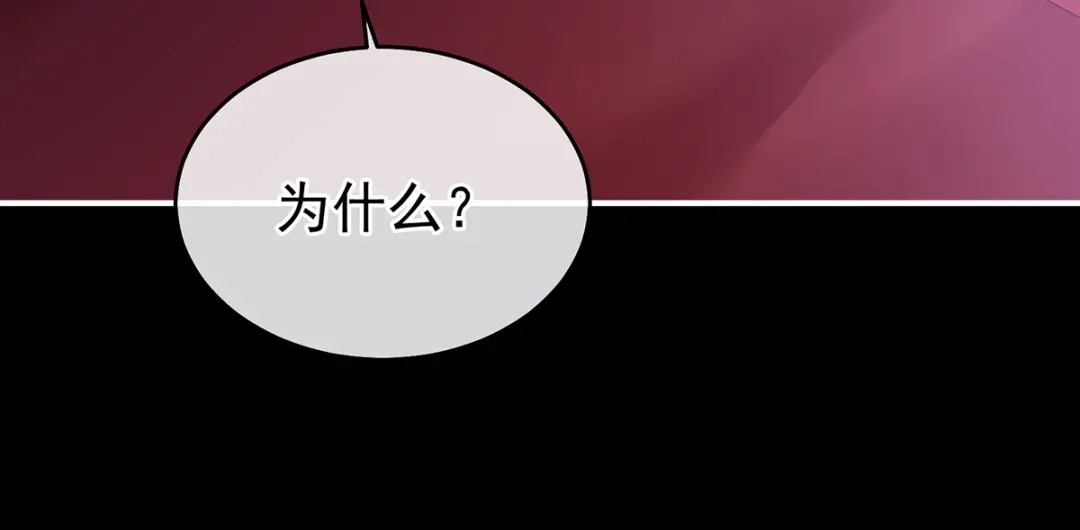 《女帝多蓝颜》第385话 浮萍半生草，归燕仍似春（下） 第80页