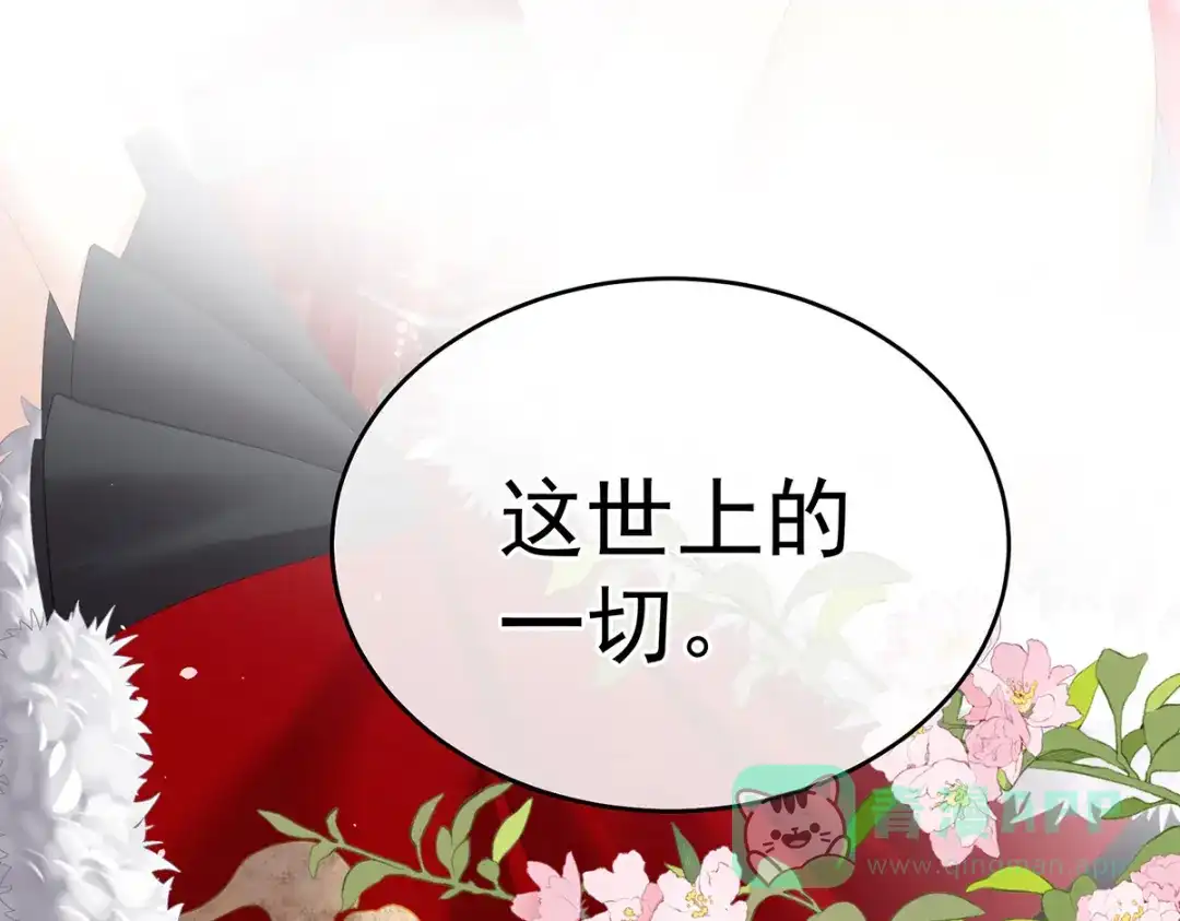 《女帝多蓝颜》第385话 浮萍半生草，归燕仍似春（下） 第61页