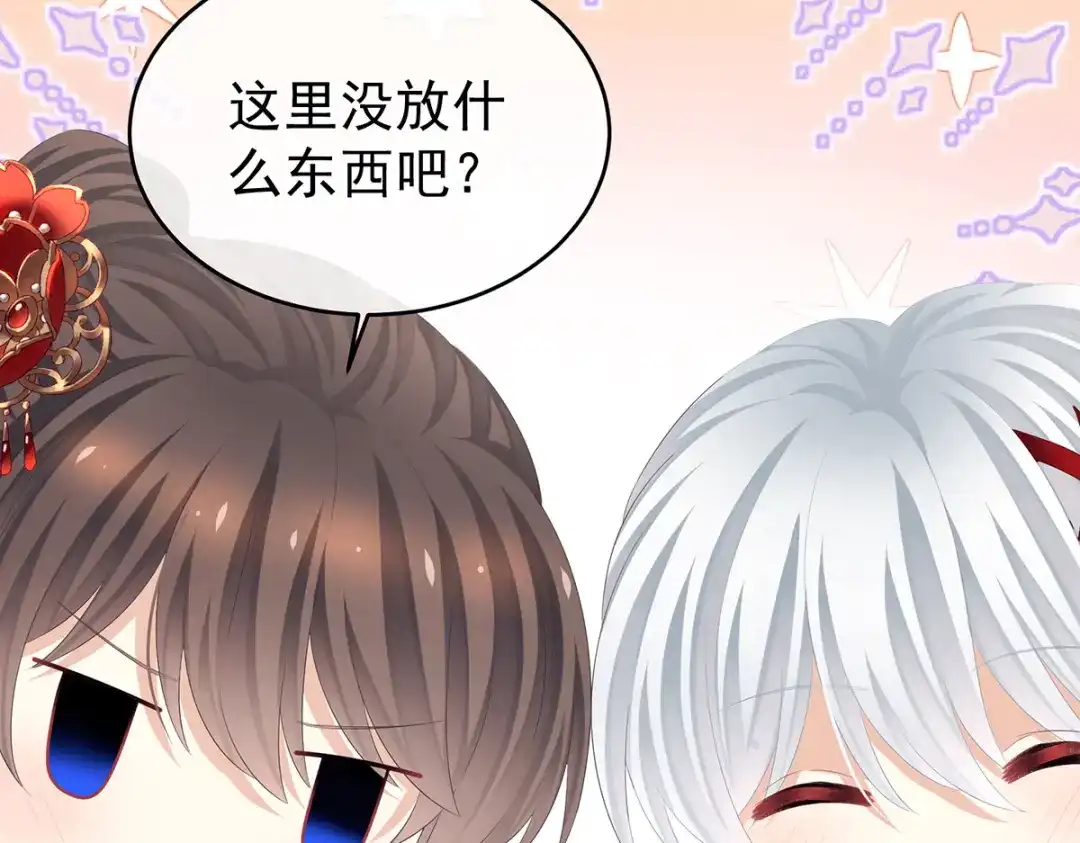 《女帝多蓝颜》第385话 浮萍半生草，归燕仍似春（下） 第8页