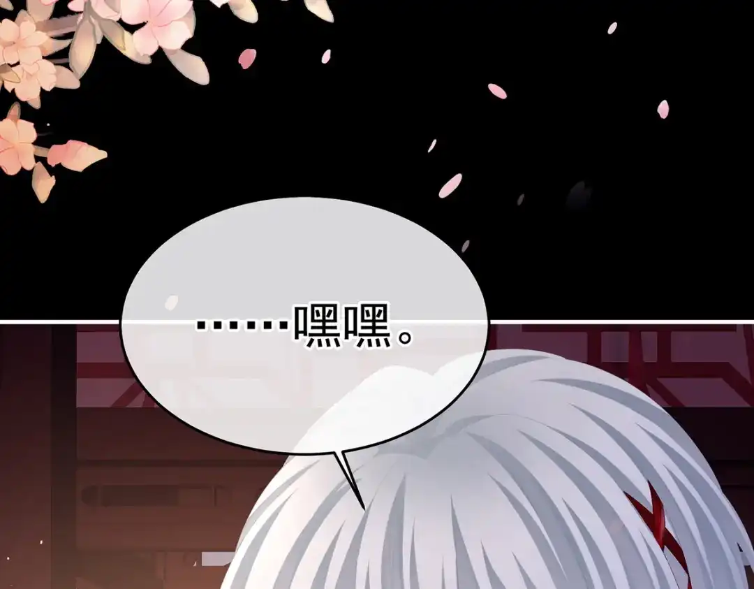 《女帝多蓝颜》第385话 浮萍半生草，归燕仍似春（下） 第15页