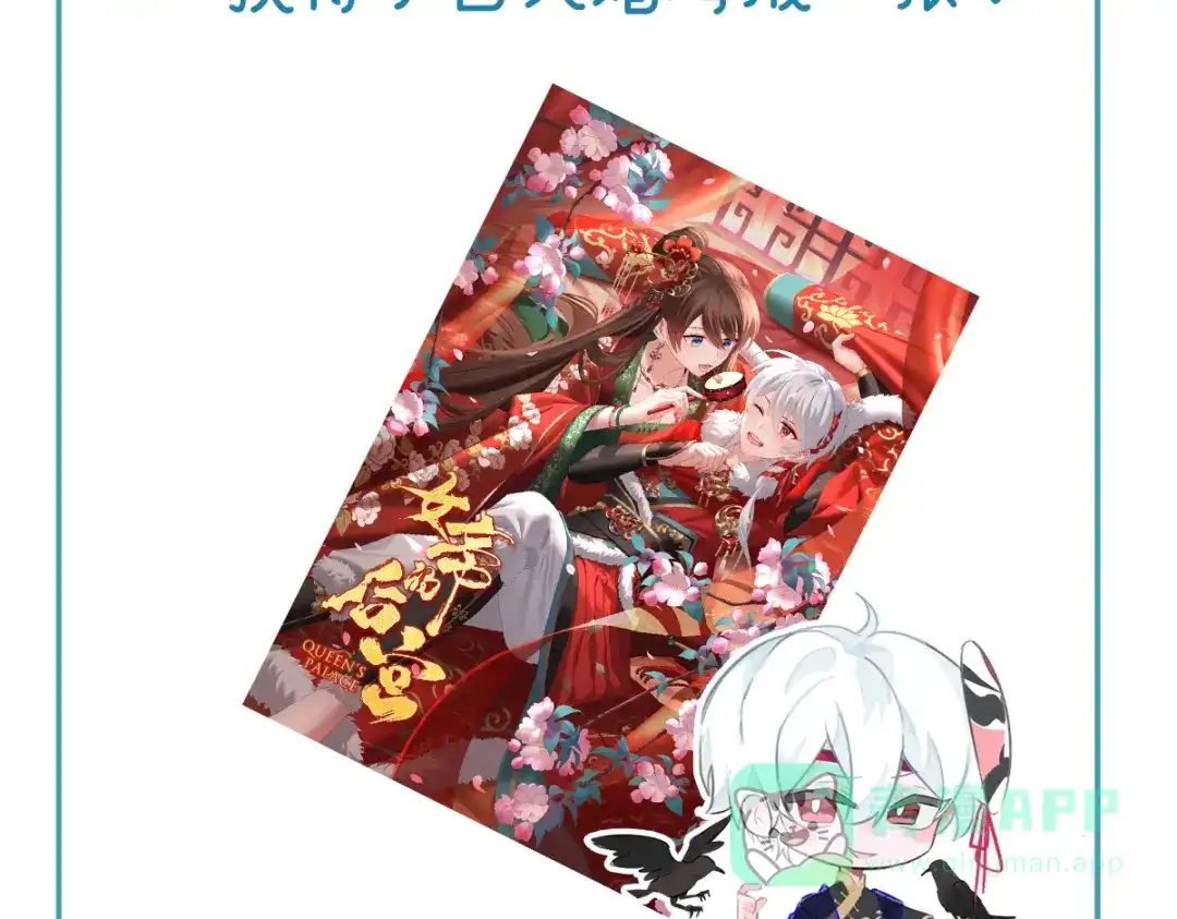 《女帝多蓝颜》第385话 浮萍半生草，归燕仍似春（下） 第126页