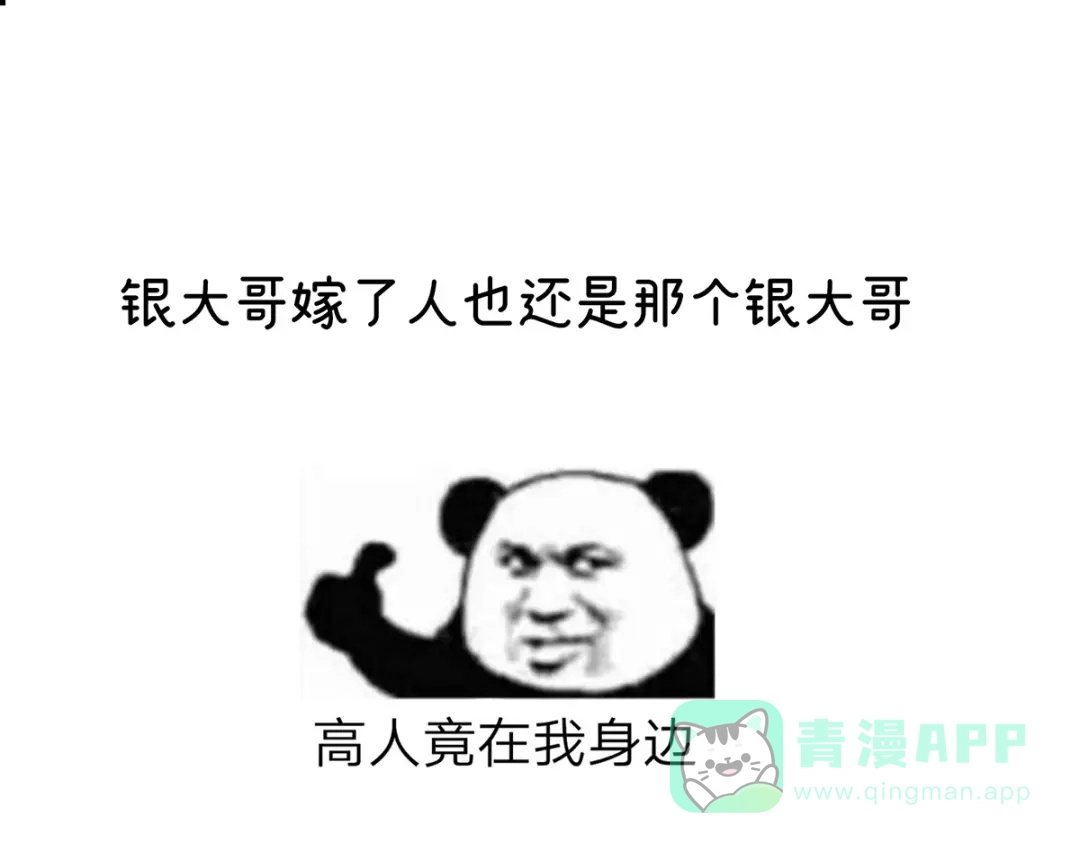 《女帝多蓝颜》第385话 浮萍半生草，归燕仍似春（下） 第121页