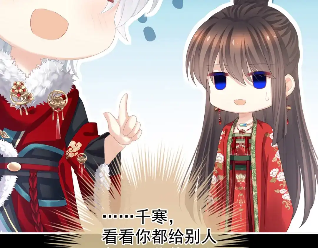 《女帝多蓝颜》第385话 浮萍半生草，归燕仍似春（下） 第34页
