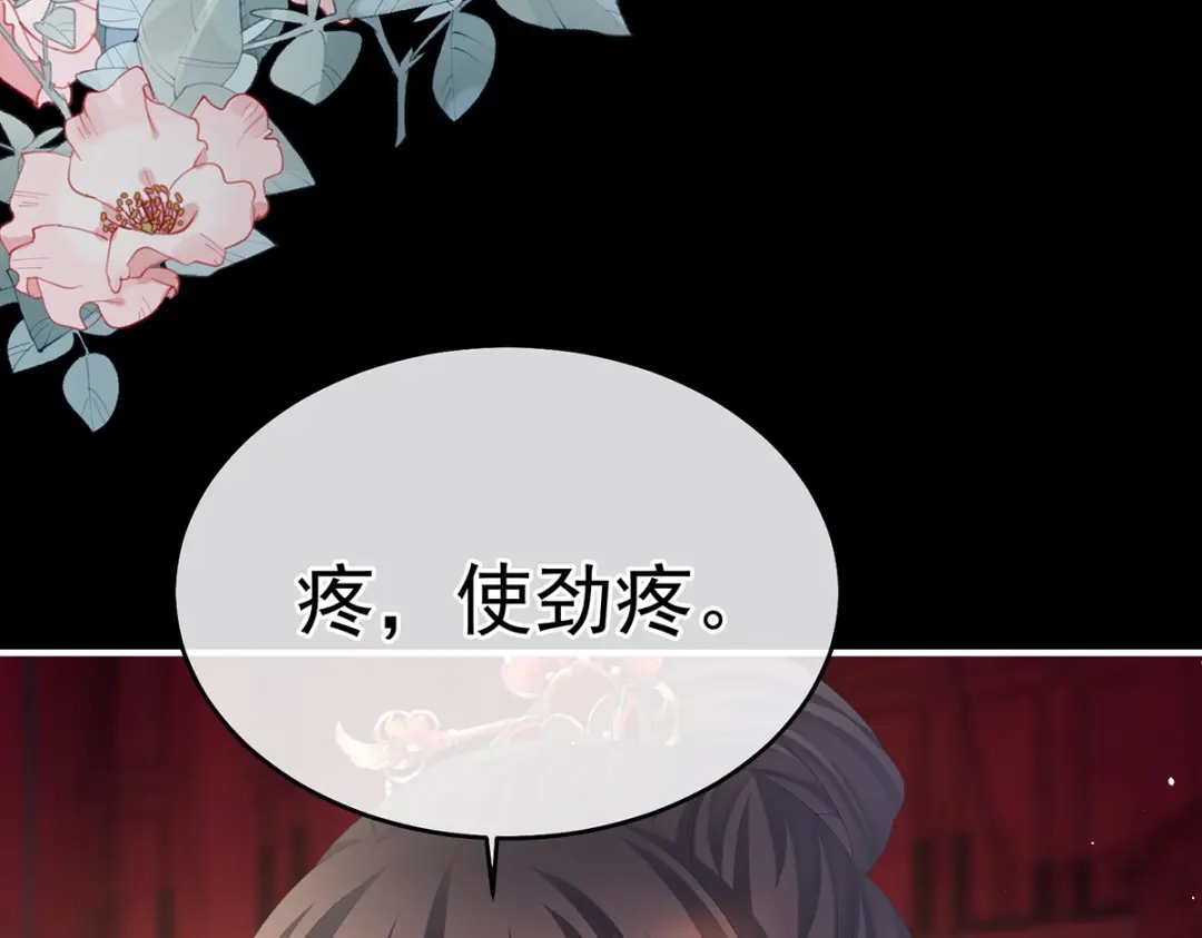 《女帝多蓝颜》第385话 浮萍半生草，归燕仍似春（下） 第24页