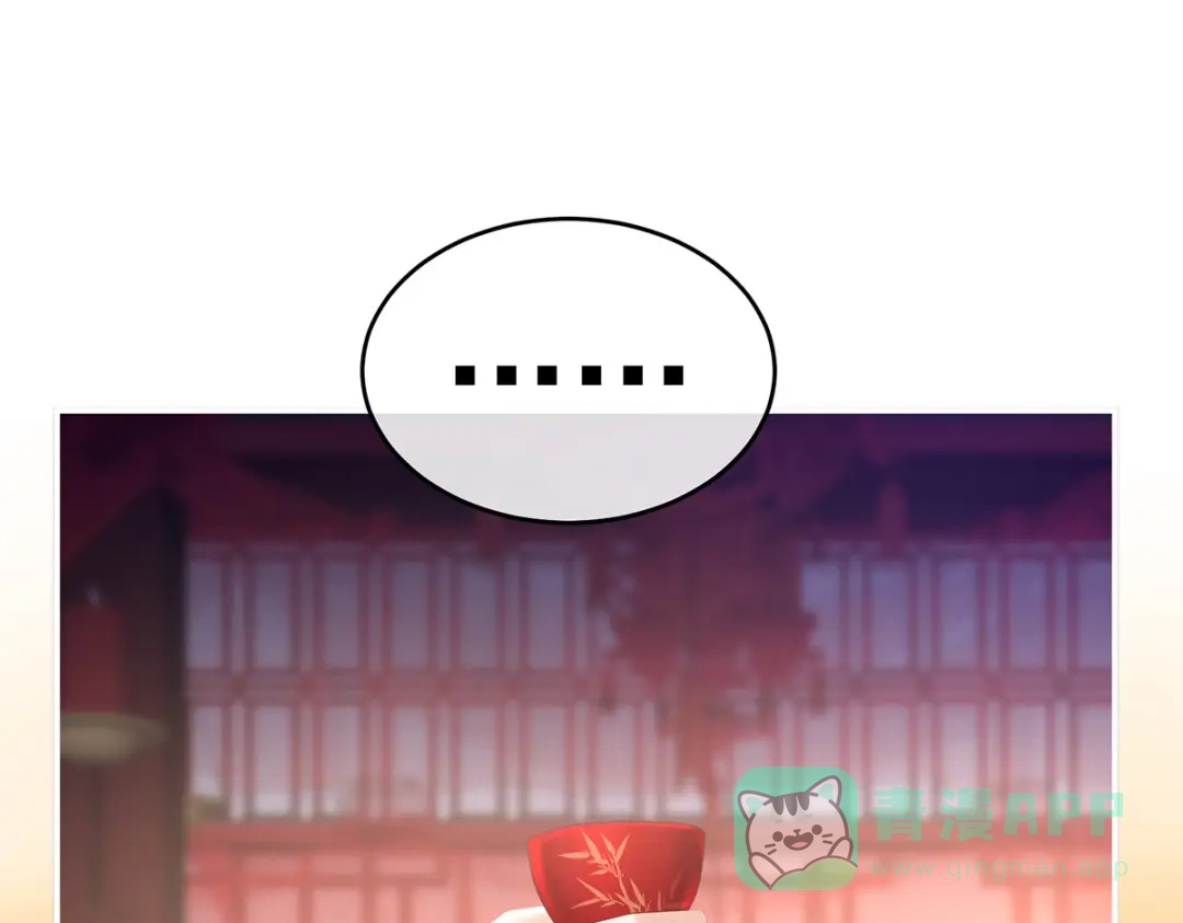 《女帝多蓝颜》第385话 浮萍半生草，归燕仍似春（下） 第6页