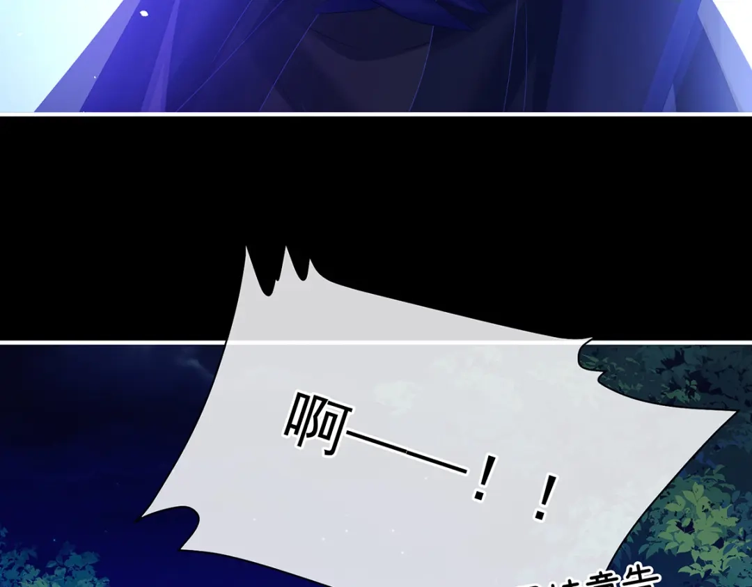 《女帝多蓝颜》第385话 浮萍半生草，归燕仍似春（下） 第118页