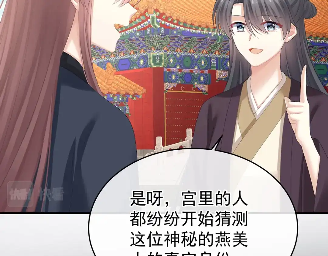《女帝多蓝颜》第385话 浮萍半生草，归燕仍似春（下） 第103页