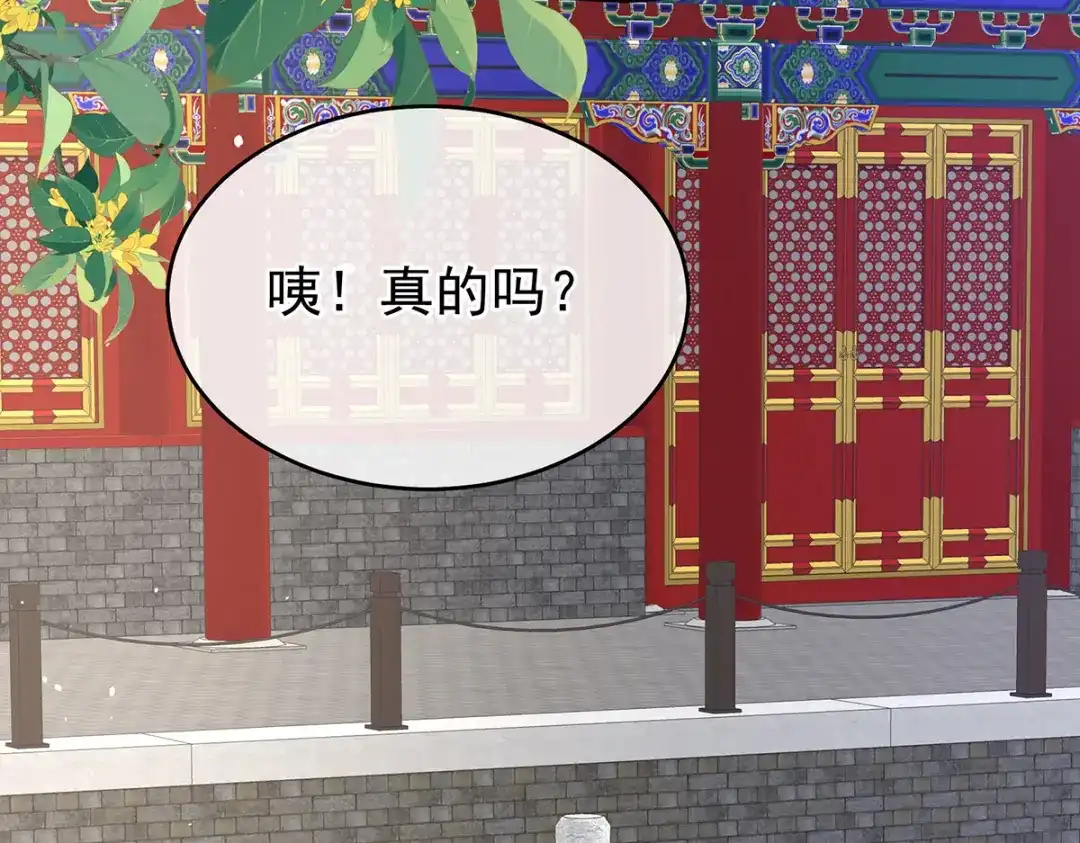 《女帝多蓝颜》第385话 浮萍半生草，归燕仍似春（下） 第99页