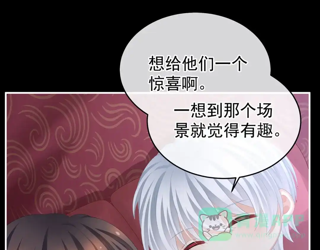 《女帝多蓝颜》第385话 浮萍半生草，归燕仍似春（下） 第81页