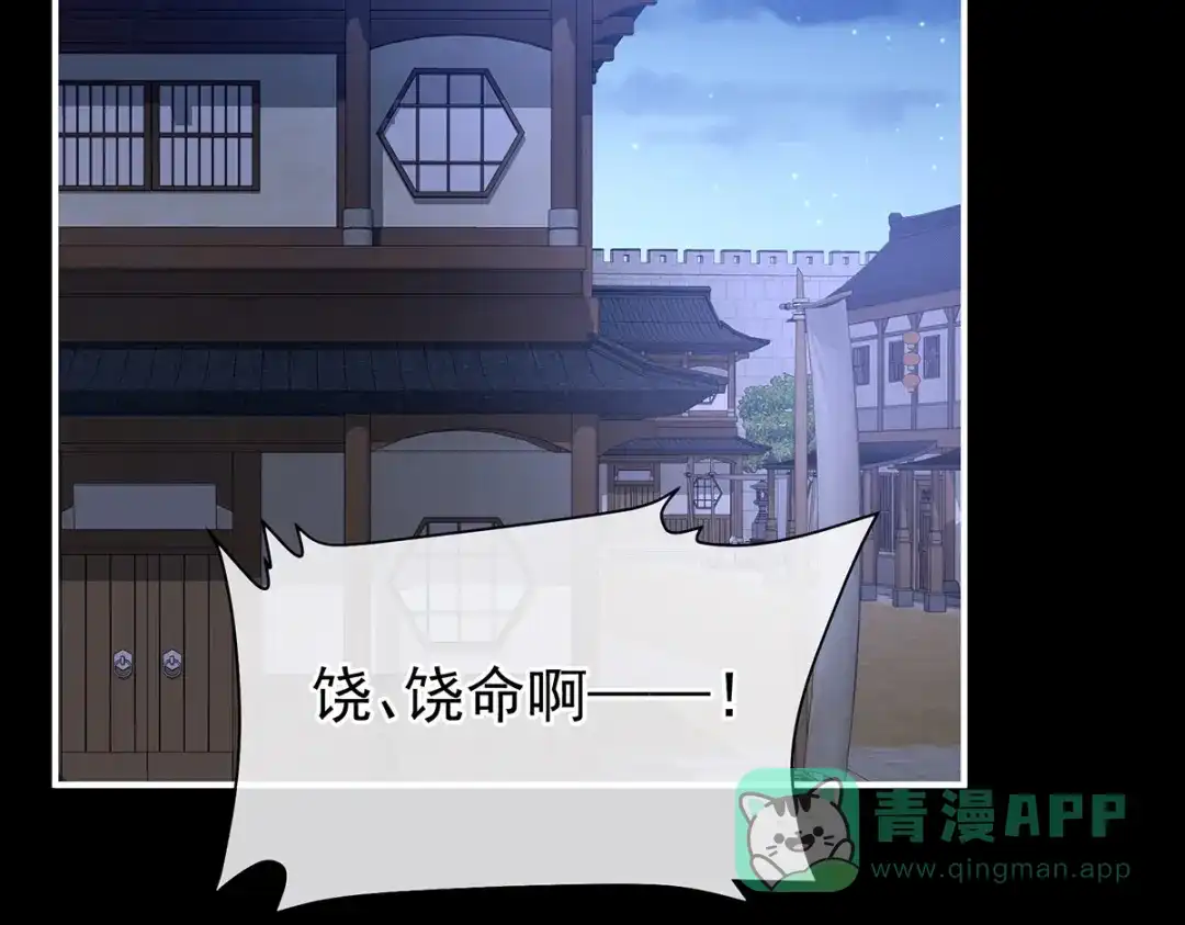 《女帝多蓝颜》第385话 浮萍半生草，归燕仍似春（下） 第106页