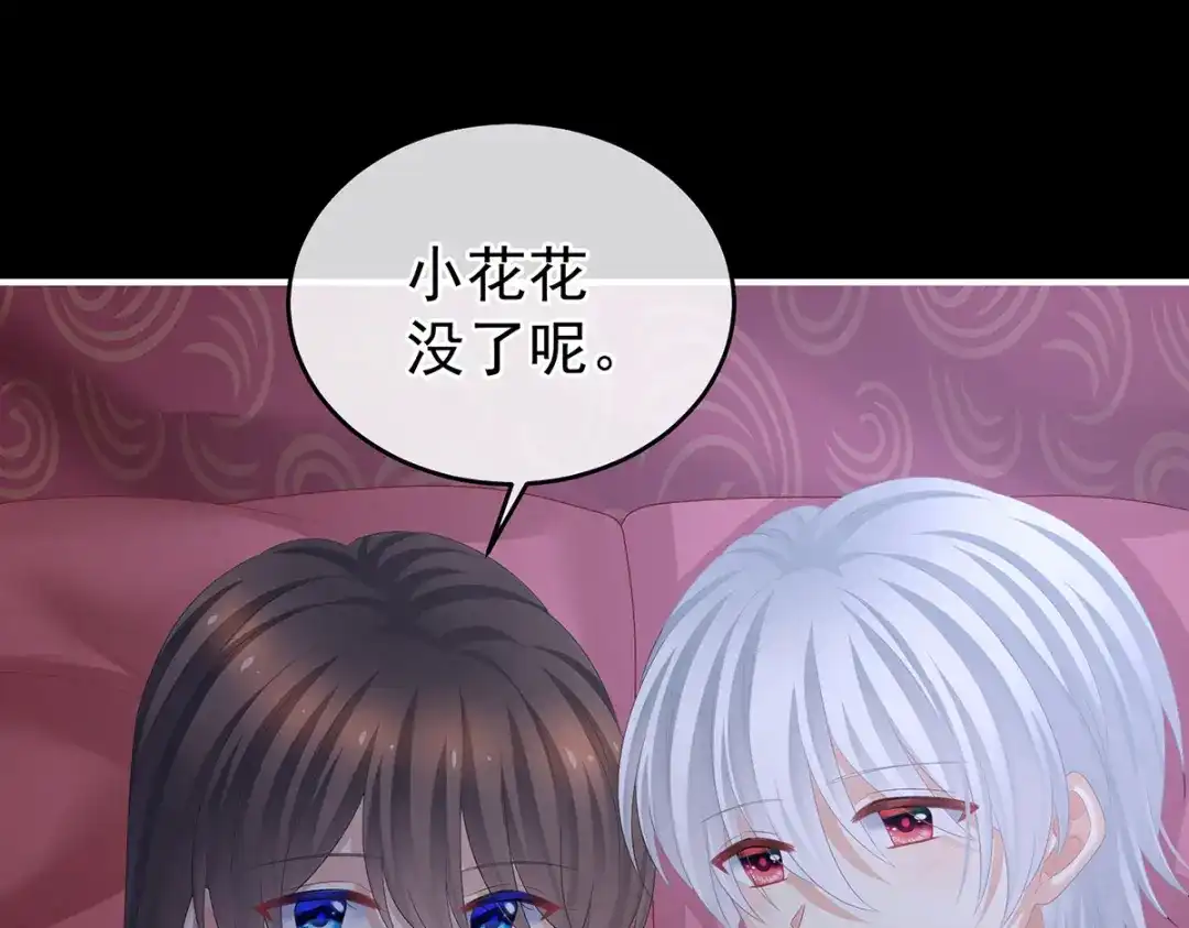《女帝多蓝颜》第385话 浮萍半生草，归燕仍似春（下） 第90页