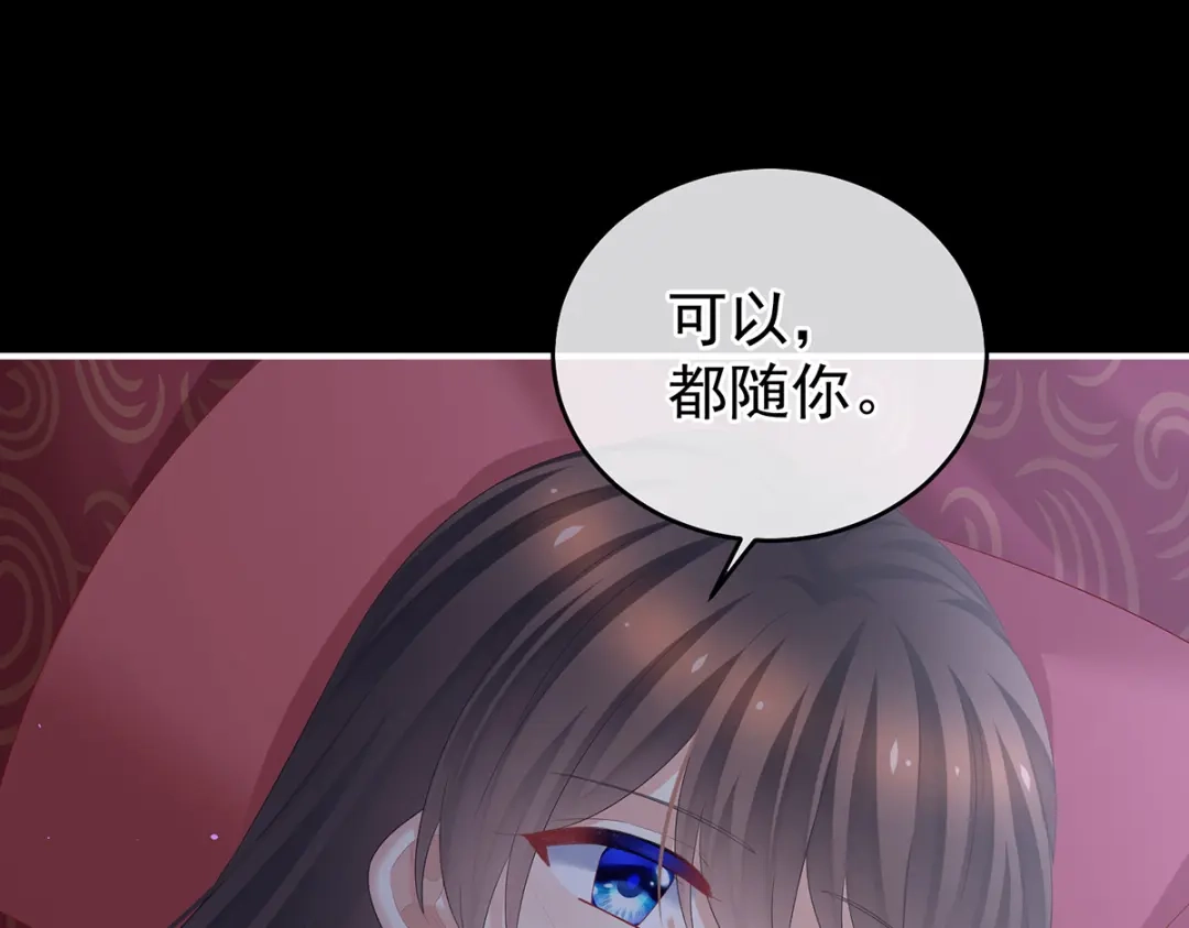 《女帝多蓝颜》第385话 浮萍半生草，归燕仍似春（下） 第87页