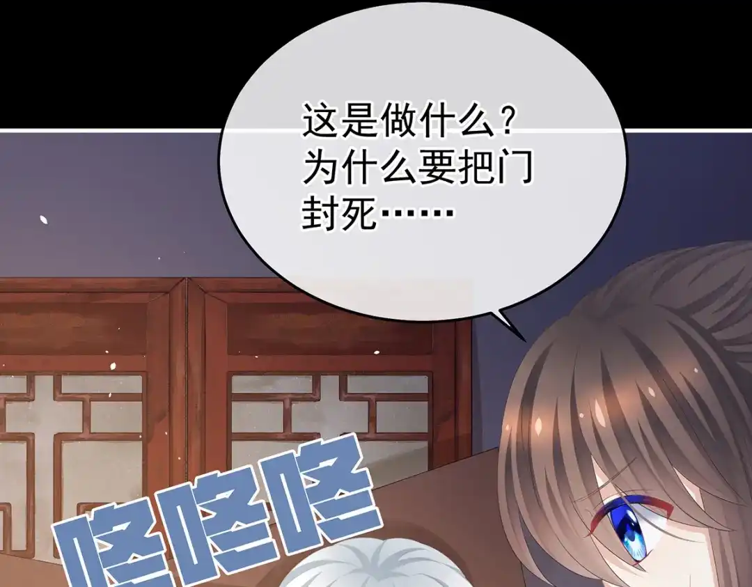 《女帝多蓝颜》第385话 浮萍半生草，归燕仍似春（下） 第30页