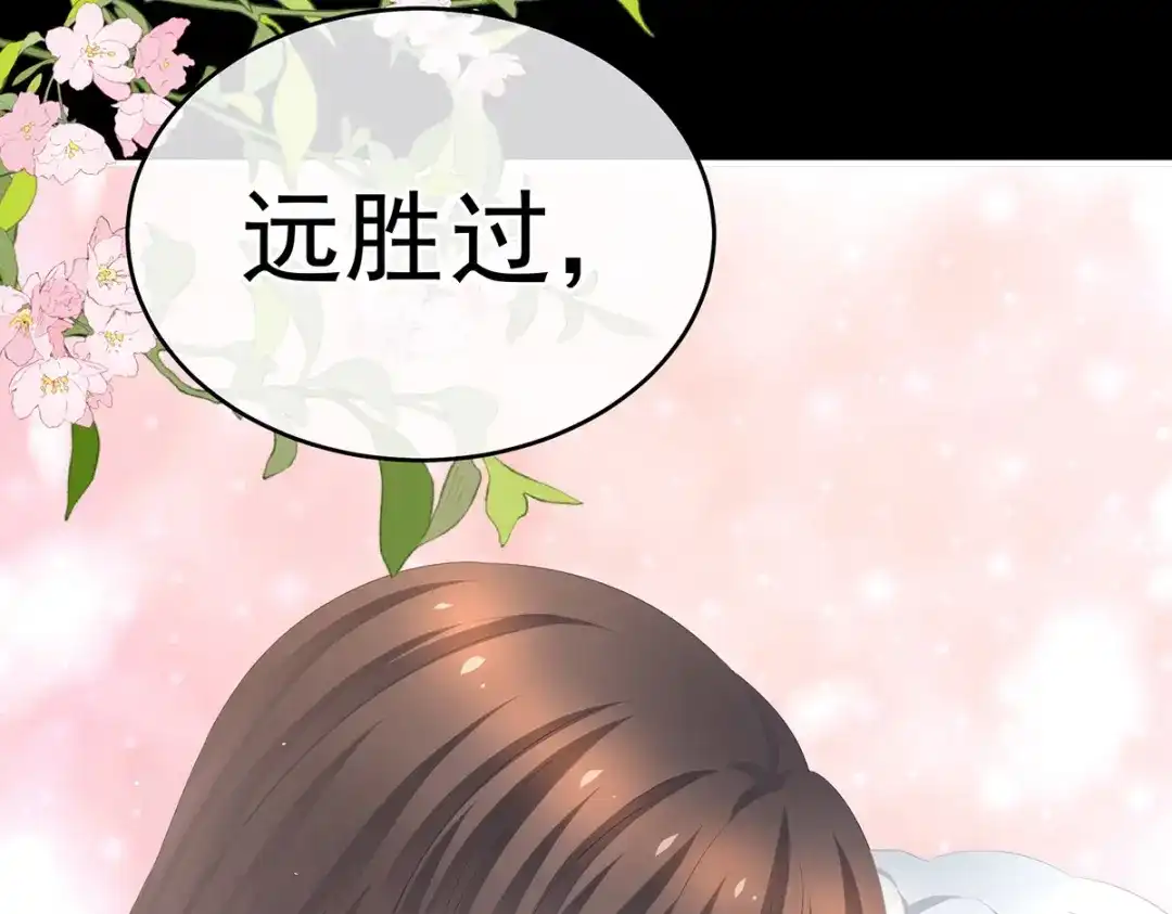 《女帝多蓝颜》第385话 浮萍半生草，归燕仍似春（下） 第59页