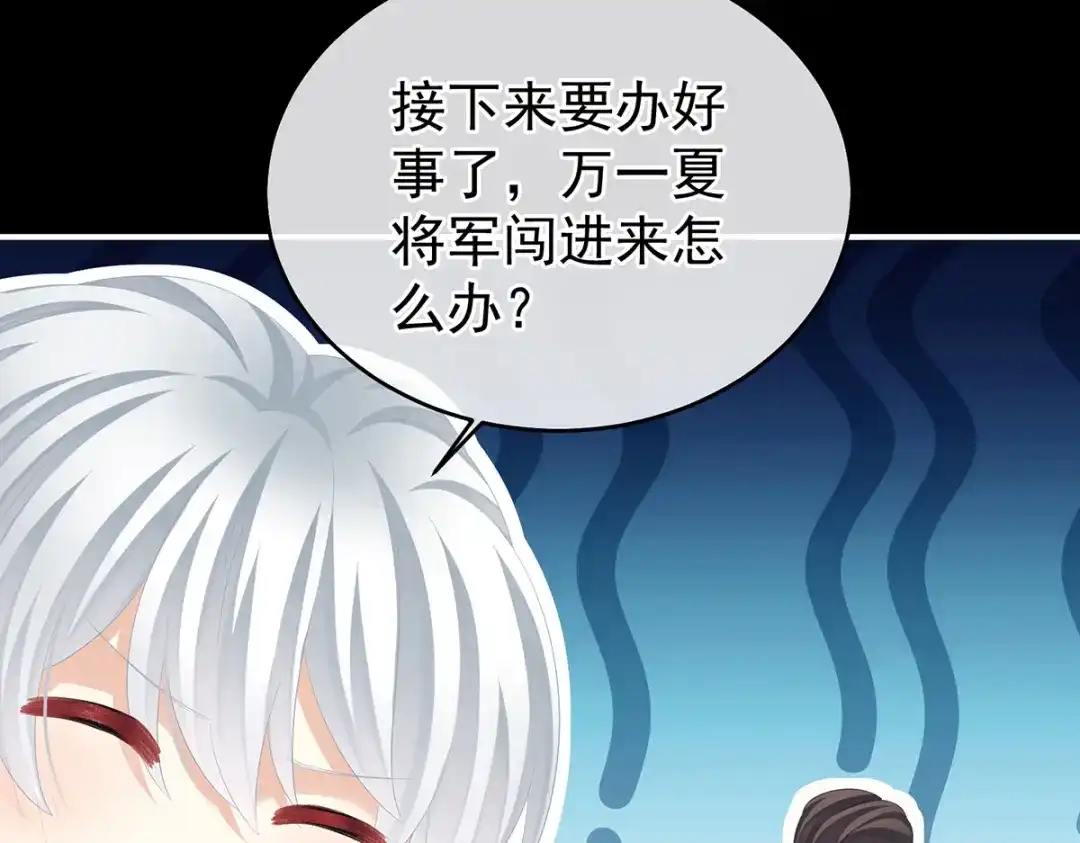 《女帝多蓝颜》第385话 浮萍半生草，归燕仍似春（下） 第33页