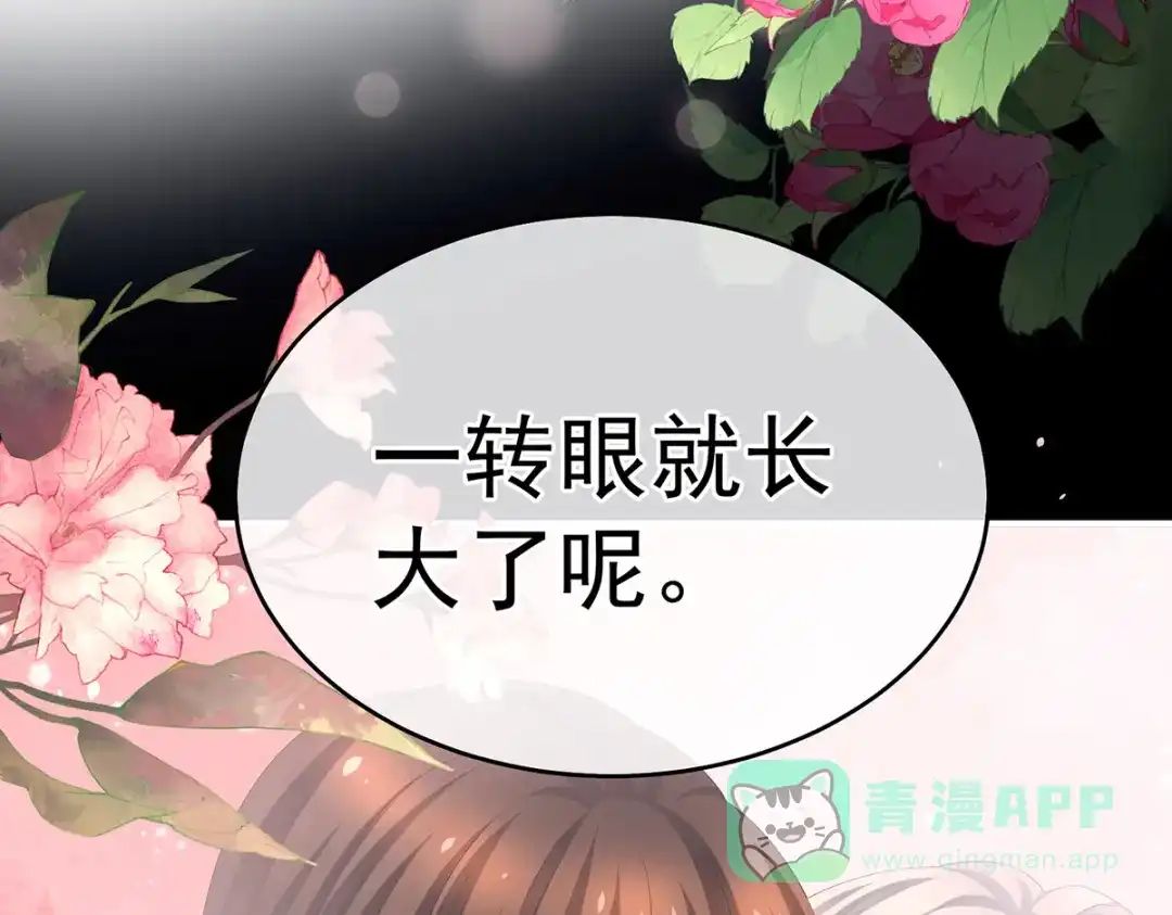 《女帝多蓝颜》第385话 浮萍半生草，归燕仍似春（下） 第71页