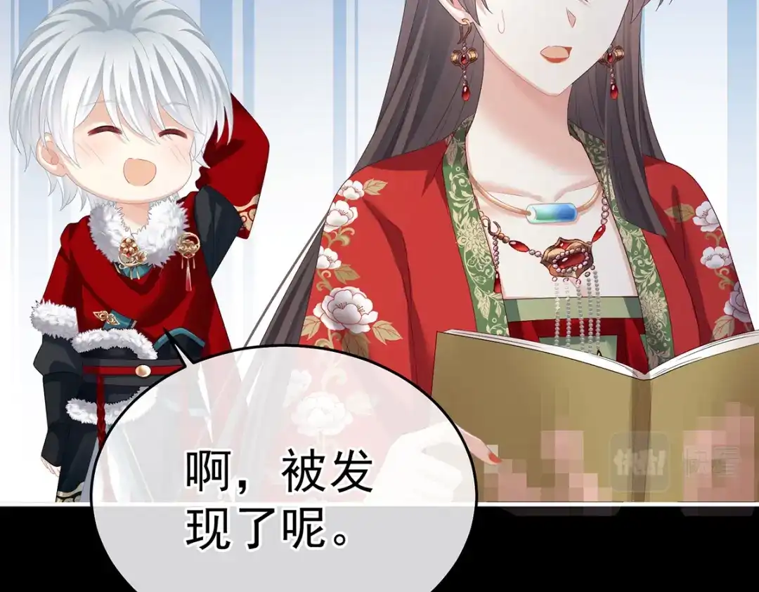 《女帝多蓝颜》第385话 浮萍半生草，归燕仍似春（下） 第42页