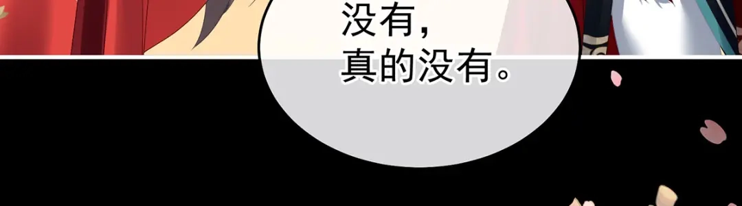 《女帝多蓝颜》第385话 浮萍半生草，归燕仍似春（下） 第10页