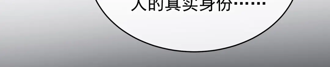 《女帝多蓝颜》第385话 浮萍半生草，归燕仍似春（下） 第104页