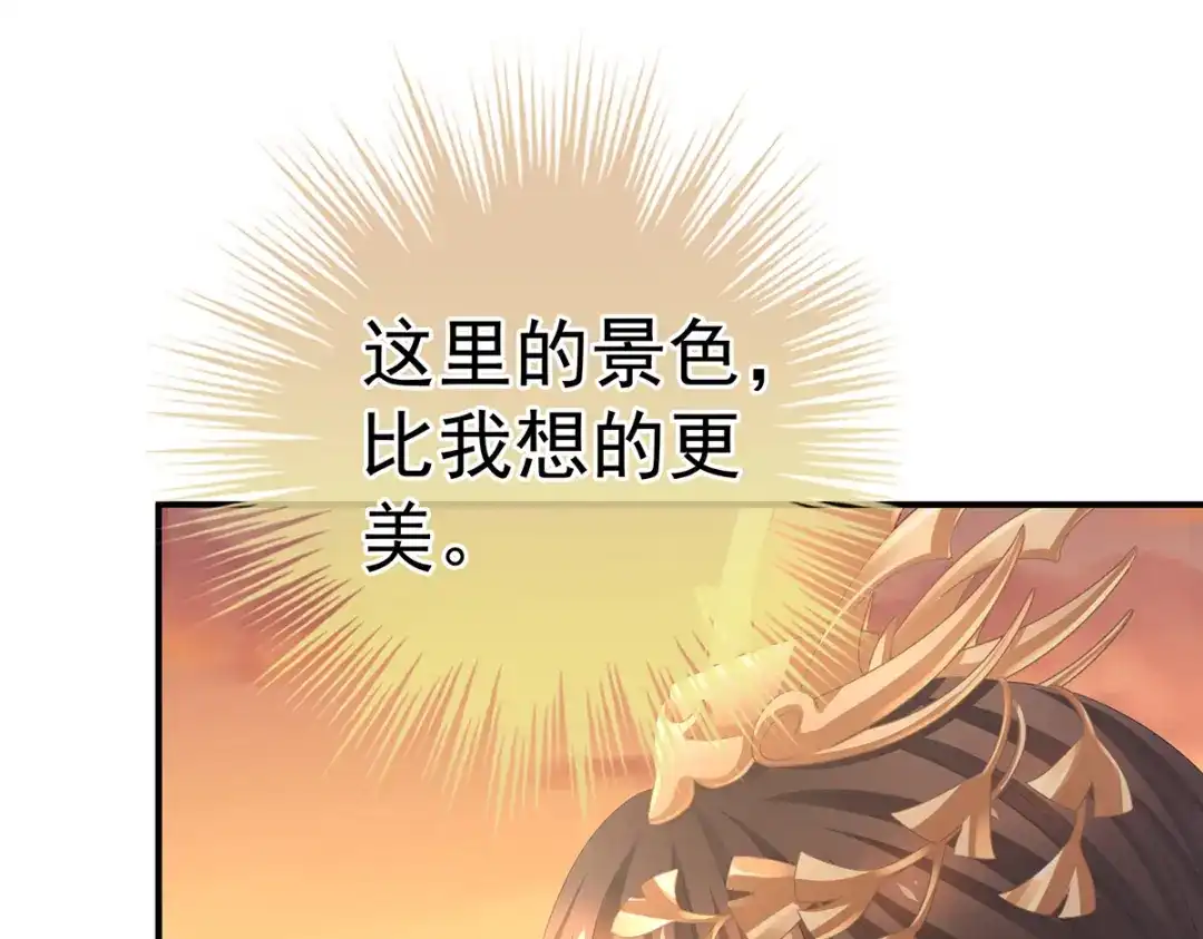 《女帝多蓝颜》第386话 天上（第一季完结） 第133页